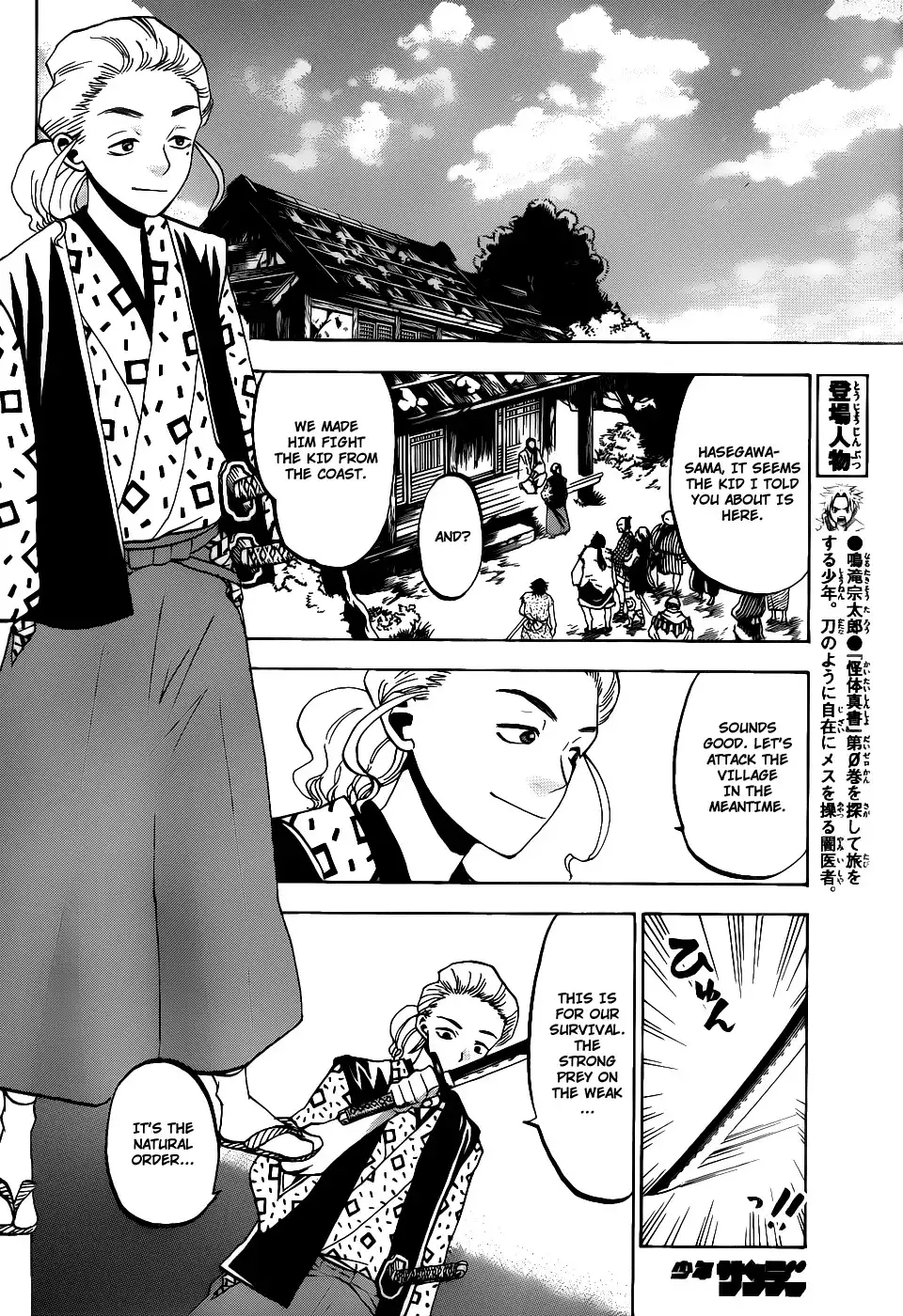 Kaitai Shinsho Zero Chapter 40 7